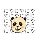 よろこびパンダ（個別スタンプ：4）