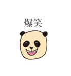 よろこびパンダ（個別スタンプ：5）