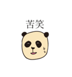 よろこびパンダ（個別スタンプ：10）