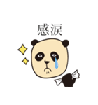 よろこびパンダ（個別スタンプ：12）