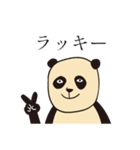 よろこびパンダ（個別スタンプ：19）