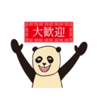 よろこびパンダ（個別スタンプ：33）