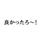 語尾シリーズ ろver その2（個別スタンプ：2）