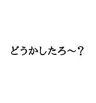 語尾シリーズ ろver その2（個別スタンプ：9）