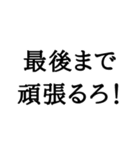 語尾シリーズ ろver その2（個別スタンプ：16）