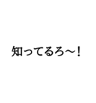 語尾シリーズ ろver その2（個別スタンプ：20）