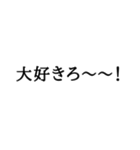 語尾シリーズ ろver その2（個別スタンプ：28）