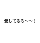 語尾シリーズ ろver その2（個別スタンプ：29）
