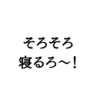 語尾シリーズ ろver その2（個別スタンプ：32）