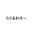 語尾シリーズ ろver その2（個別スタンプ：34）