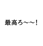 語尾シリーズ ろver その2（個別スタンプ：40）
