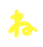 「ね」って万能！（個別スタンプ：3）