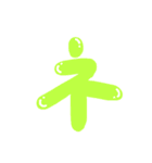 「ね」って万能！（個別スタンプ：5）