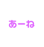 「ね」って万能！（個別スタンプ：17）