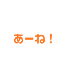 「ね」って万能！（個別スタンプ：18）