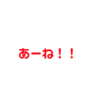 「ね」って万能！（個別スタンプ：19）