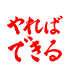 情熱の赤！男は熱い気持ちを筆で伝えろ！（個別スタンプ：14）