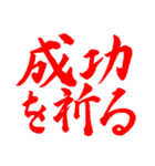 情熱の赤！男は熱い気持ちを筆で伝えろ！（個別スタンプ：31）