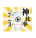 みんなのレモンサワー（個別スタンプ：8）