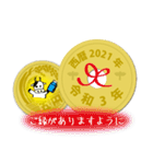 五円2021年（令和3年）（個別スタンプ：1）