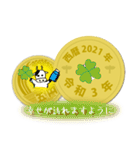 五円2021年（令和3年）（個別スタンプ：2）