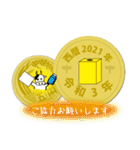 五円2021年（令和3年）（個別スタンプ：3）