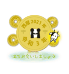五円2021年（令和3年）（個別スタンプ：32）