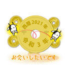 五円2021年（令和3年）（個別スタンプ：33）