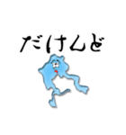甲州弁で話す 富士五湖兄妹（個別スタンプ：12）