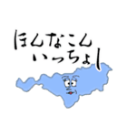 甲州弁で話す 富士五湖兄妹（個別スタンプ：14）