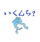 甲州弁で話す 富士五湖兄妹（個別スタンプ：16）