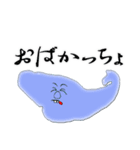 甲州弁で話す 富士五湖兄妹（個別スタンプ：22）