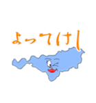 甲州弁で話す 富士五湖兄妹（個別スタンプ：24）
