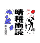 カラフル”四字熟語”（個別スタンプ：9）