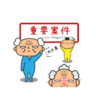 社長と部長と係長（個別スタンプ：10）