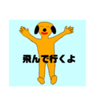 変な犬と人のスタンプ（個別スタンプ：8）