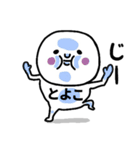 『とよこ』さんが毎日使えるスタンプ♡（個別スタンプ：4）