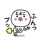 『とよこ』さんが毎日使えるスタンプ♡（個別スタンプ：13）