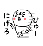 『とよこ』さんが毎日使えるスタンプ♡（個別スタンプ：15）