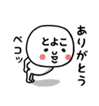 『とよこ』さんが毎日使えるスタンプ♡（個別スタンプ：30）