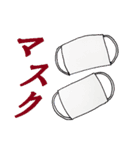 日本の片隅で新型コロナについて叫ぶ（個別スタンプ：5）