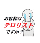 日本の片隅で新型コロナについて叫ぶ（個別スタンプ：6）