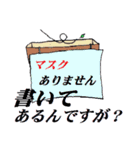 日本の片隅で新型コロナについて叫ぶ（個別スタンプ：9）