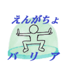 日本の片隅で新型コロナについて叫ぶ（個別スタンプ：10）
