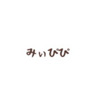 みぃぴぴ（個別スタンプ：3）