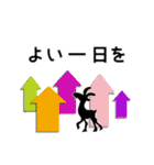 黒ヤギさんのつぶやき（個別スタンプ：3）