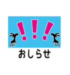 黒ヤギさんのつぶやき（個別スタンプ：5）