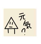 気怠い図形（個別スタンプ：2）