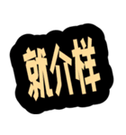 中国語のSNSで使えるネット用語集（個別スタンプ：28）