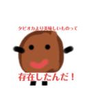 愉快な時代遅れタピオカファミリー（個別スタンプ：6）